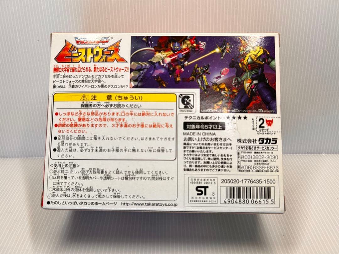 【新品】トランスフォーマー　C-30 コラーダ　ビーストウォーズ