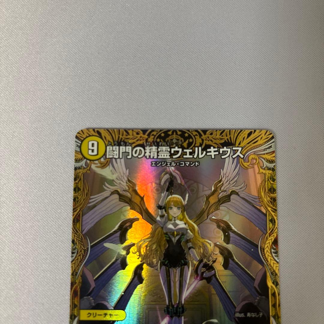 翌日発送】闘門の精霊ウェルキウス 金トレジャー 金トレ 1枚 - メルカリ