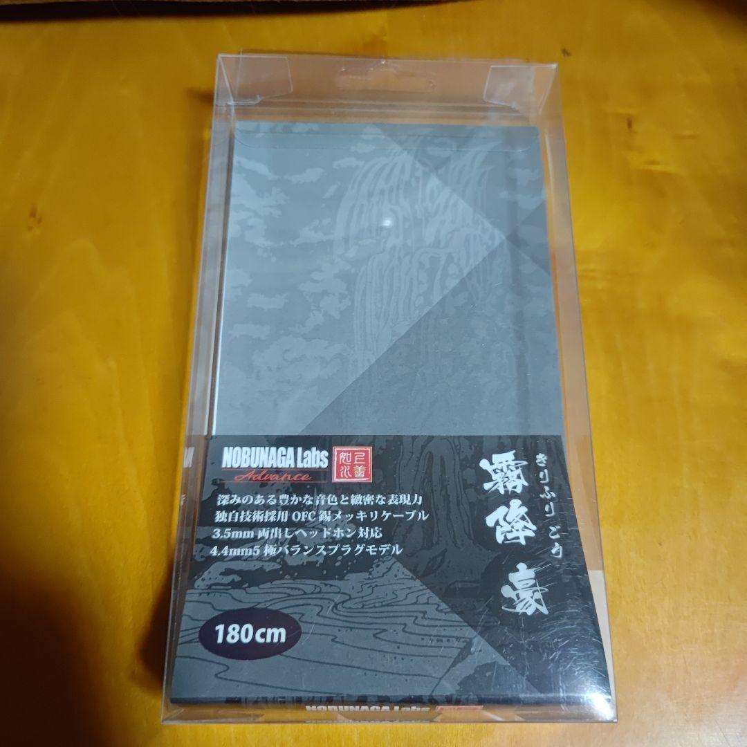 NOBUNAGA Labs 霧降 豪 4.4mm