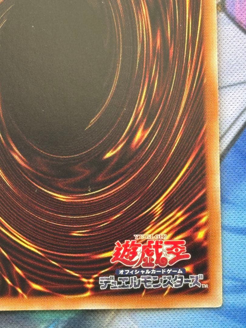 遊戯王　輝光竜セイファート20th ①