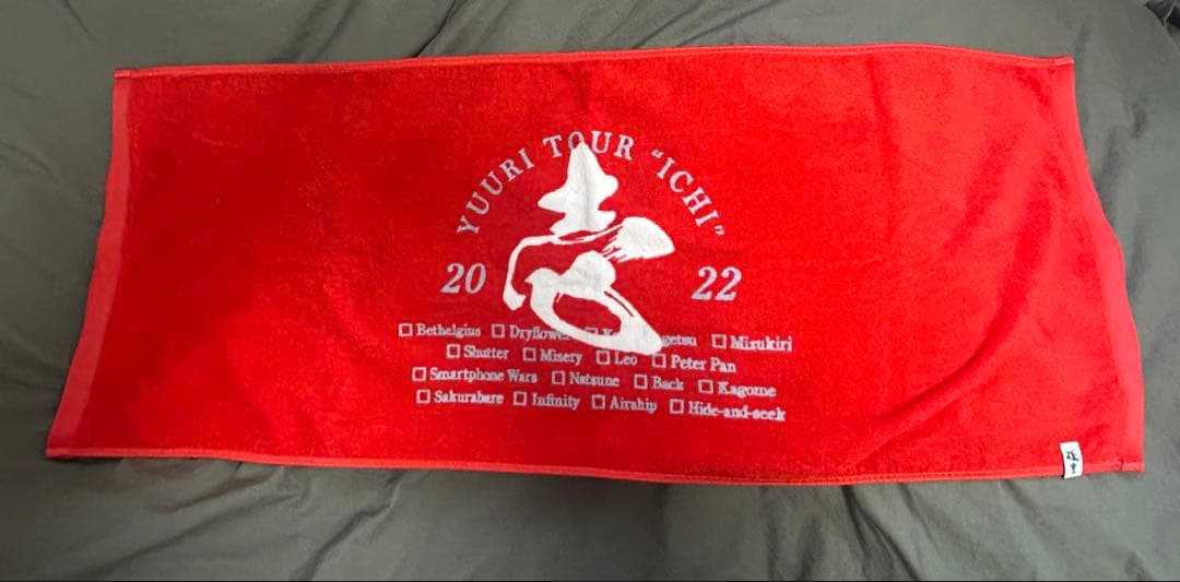 優里　タオル・シール・巾着セット　完売商品