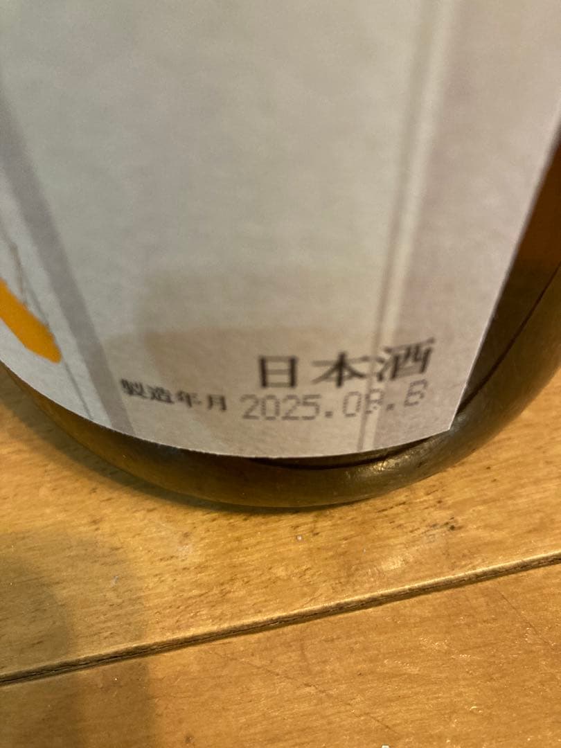 十四代 日本酒 1.8L 2025年9月製造