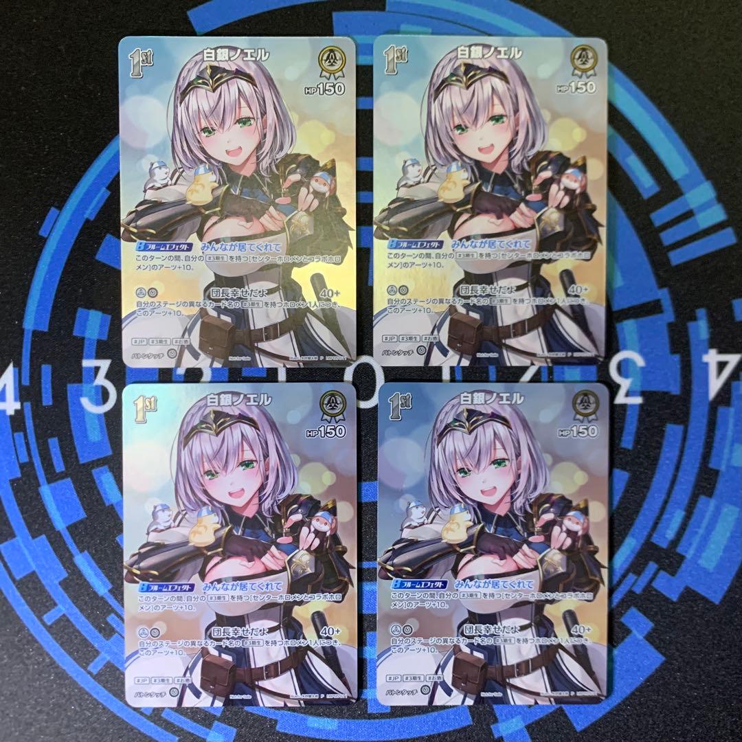 特価】ホロカ 白銀ノエル 4枚 プロモ ホロライブ hBP05-011 - メルカリ