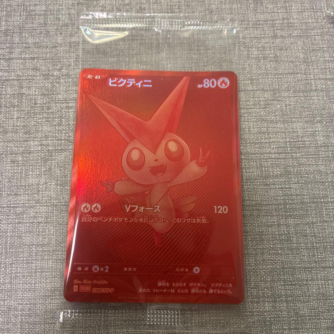 か*ず様 ポケモンカード ビクティニ HP80 美品　おまけ付き