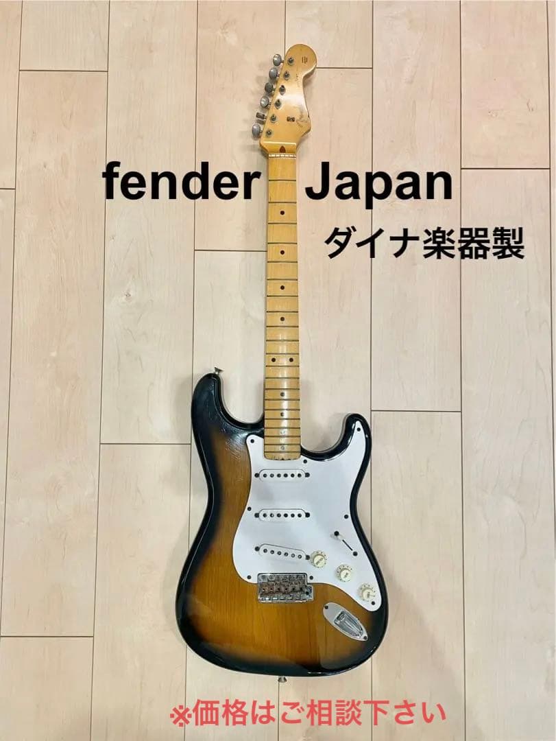 Fender Japan ストラトキャスター （ダイナ楽器製）※要メンテ ダイナ楽器期のFENDER JAPANのST57-70TX ストラトキャスターが新入荷