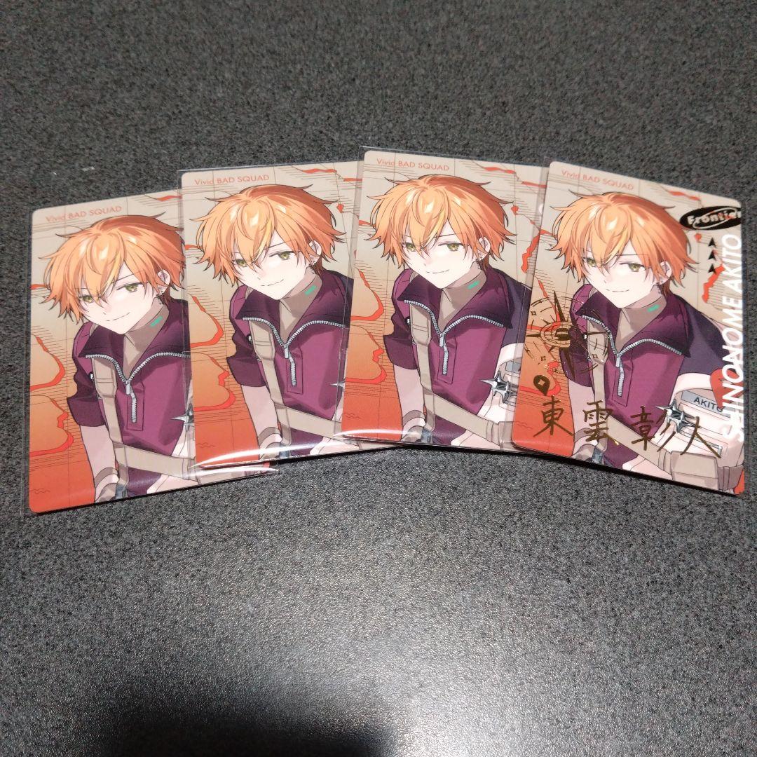 プロセカ セカライ5th エピカ 東雲彰人 箔押し1&ノーマル3 - メルカリ