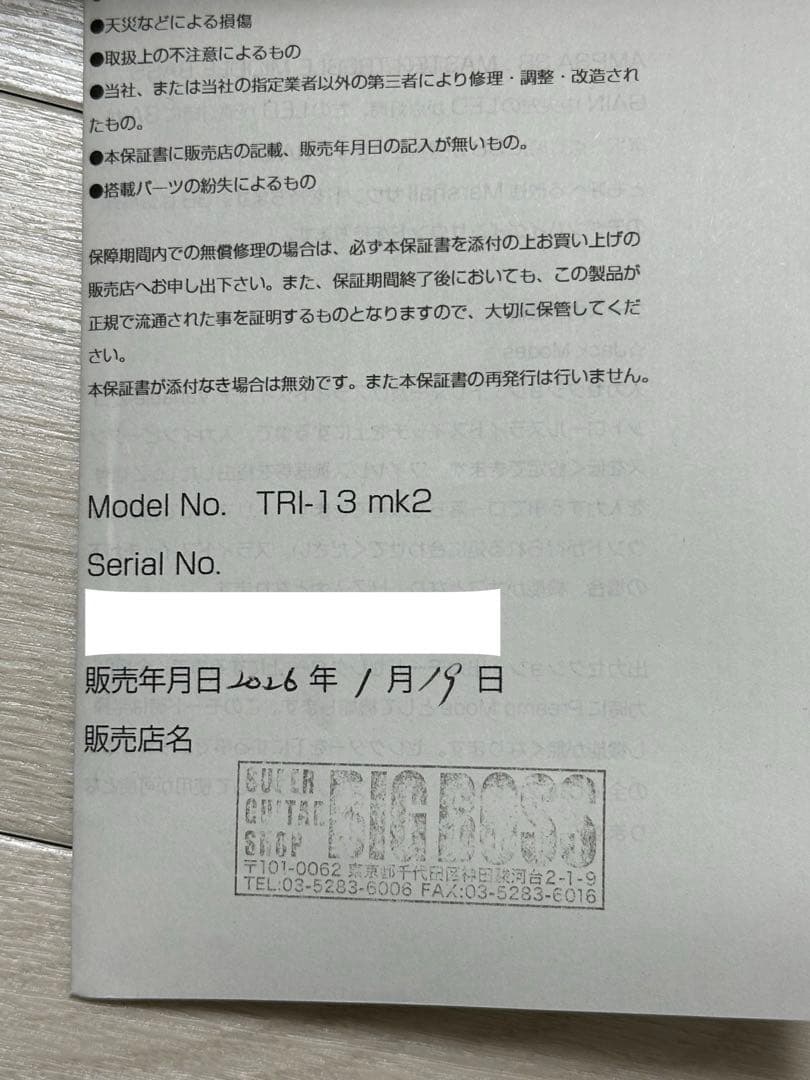 VeroCity Effects Pedals TRI-13 mk2 iHGE - メルカリ