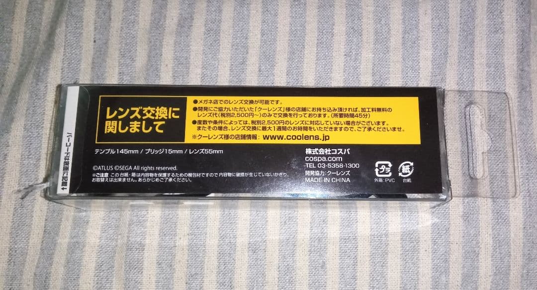 ペルソナ5 主人公 眼鏡 ウェリントン型 メガネ 雨宮蓮 ジョーカー COSPA