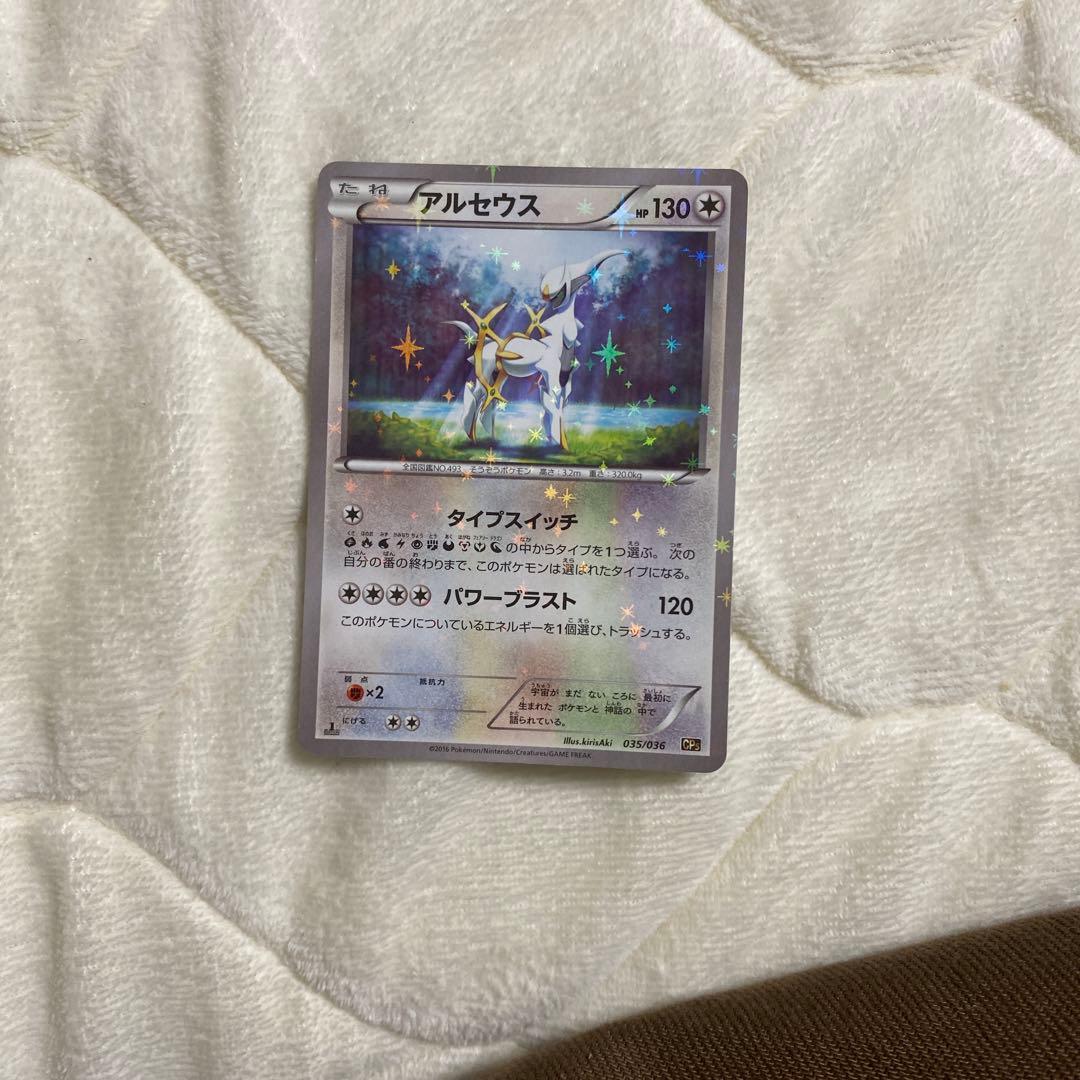 アルセウス CP5 幻·伝説ドリームキラコレクション 035/036 - メルカリ