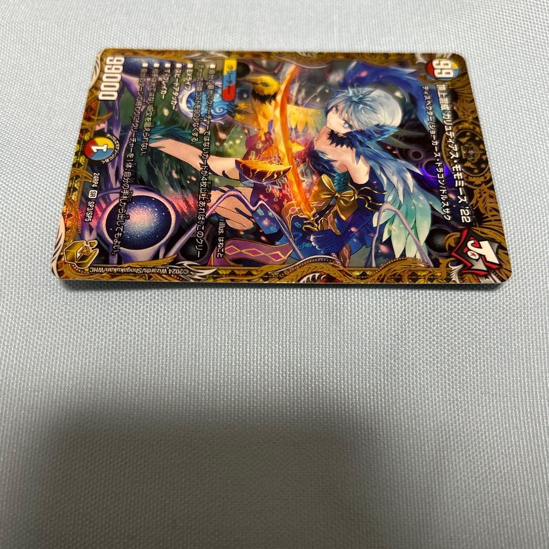 金トレ】頂上混成 ガリュディアスモモミーズ 22 - メルカリ