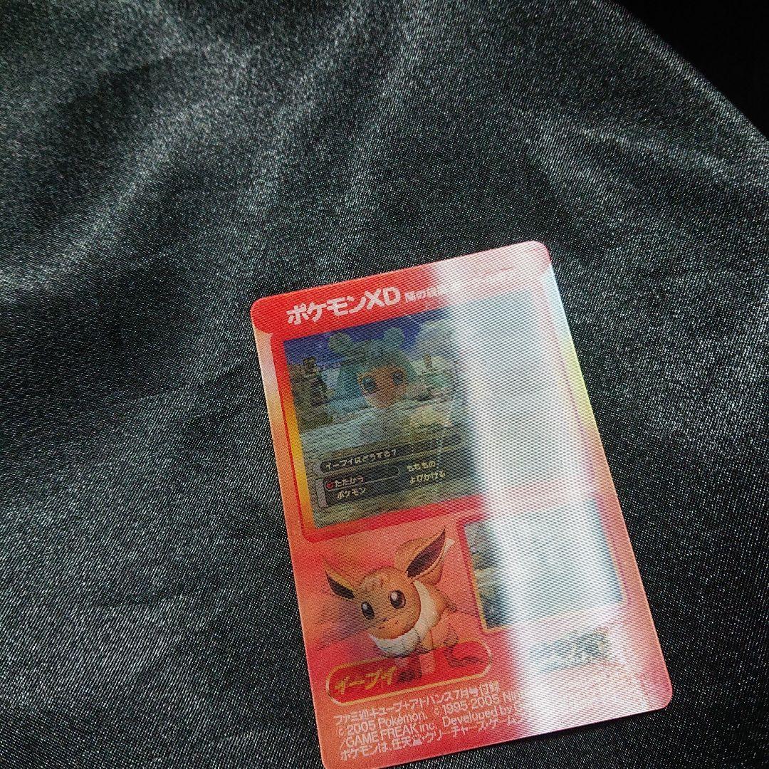 希少 ファミ通付録チェンジングカード ポケモンXD 闇の旋風 ダーク