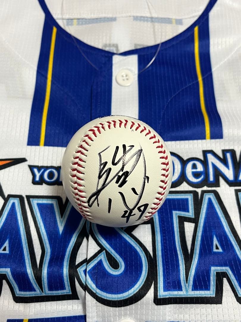 横浜DeNAベイスターズ 片山皓心 直筆サインボール 2026 沖縄キャンプ球