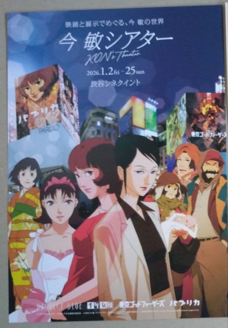 PERFECT BLUE キャラクターグッズ各種 未使用未開封セット