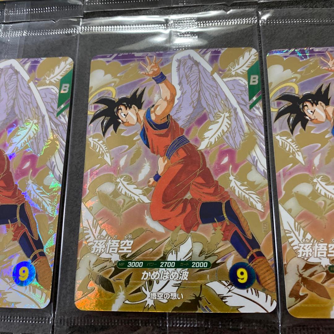 sdvp-020 孫悟空 天使悟空 ドラゴンボールスーパーダイバーズ 9枚