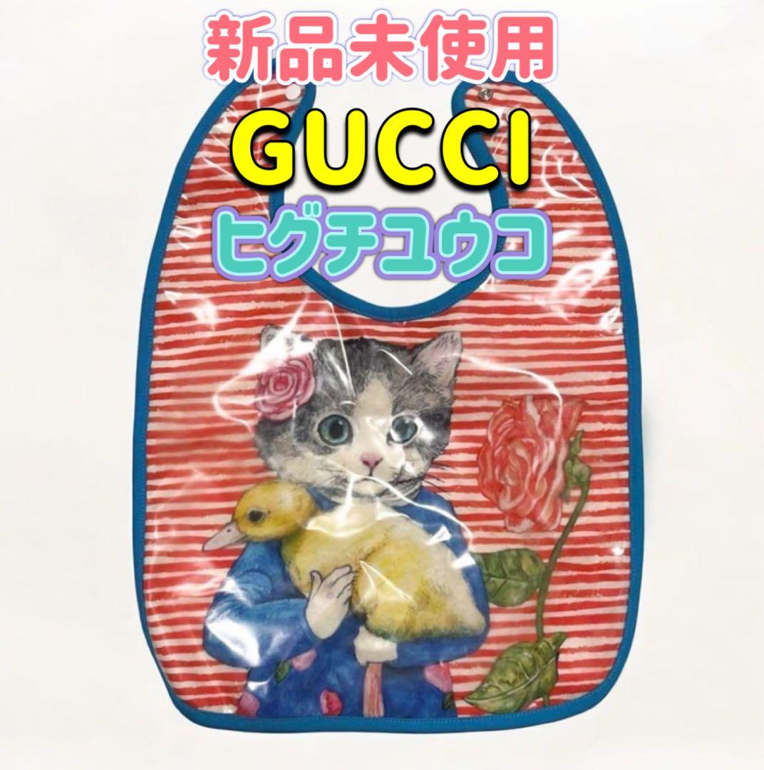 新品タグ付き　GUCCI スタイ 猫とアヒル　ヒグチユウコ　箱あり　プレゼントに 日本限定！コラボ！GUCCI×ヒグチユウコ 猫 チャーム (GUCCI/バッグ