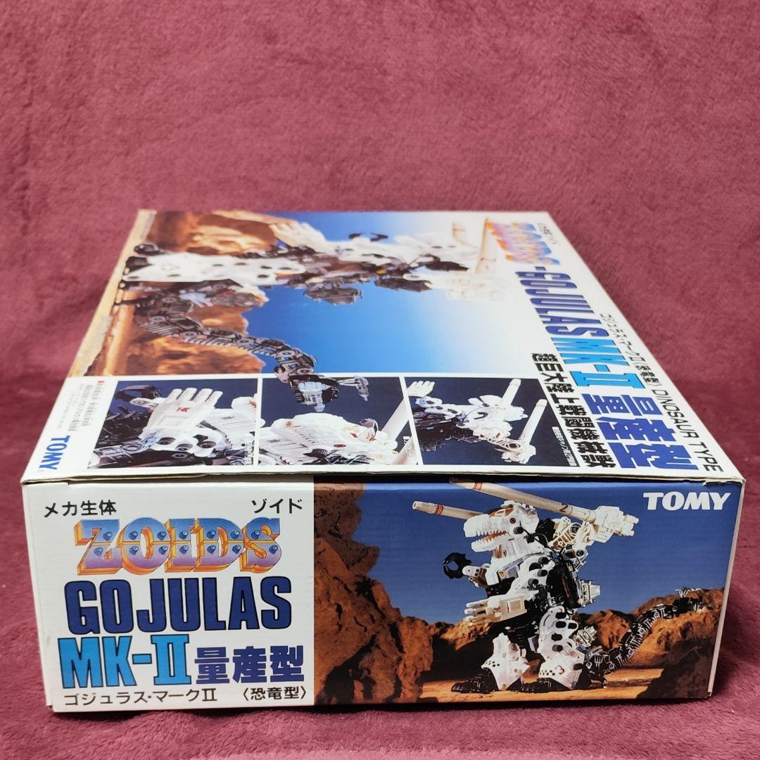 【新品未開封】ゴジュラス　マークII　量産型　マークii　GOJULAS
