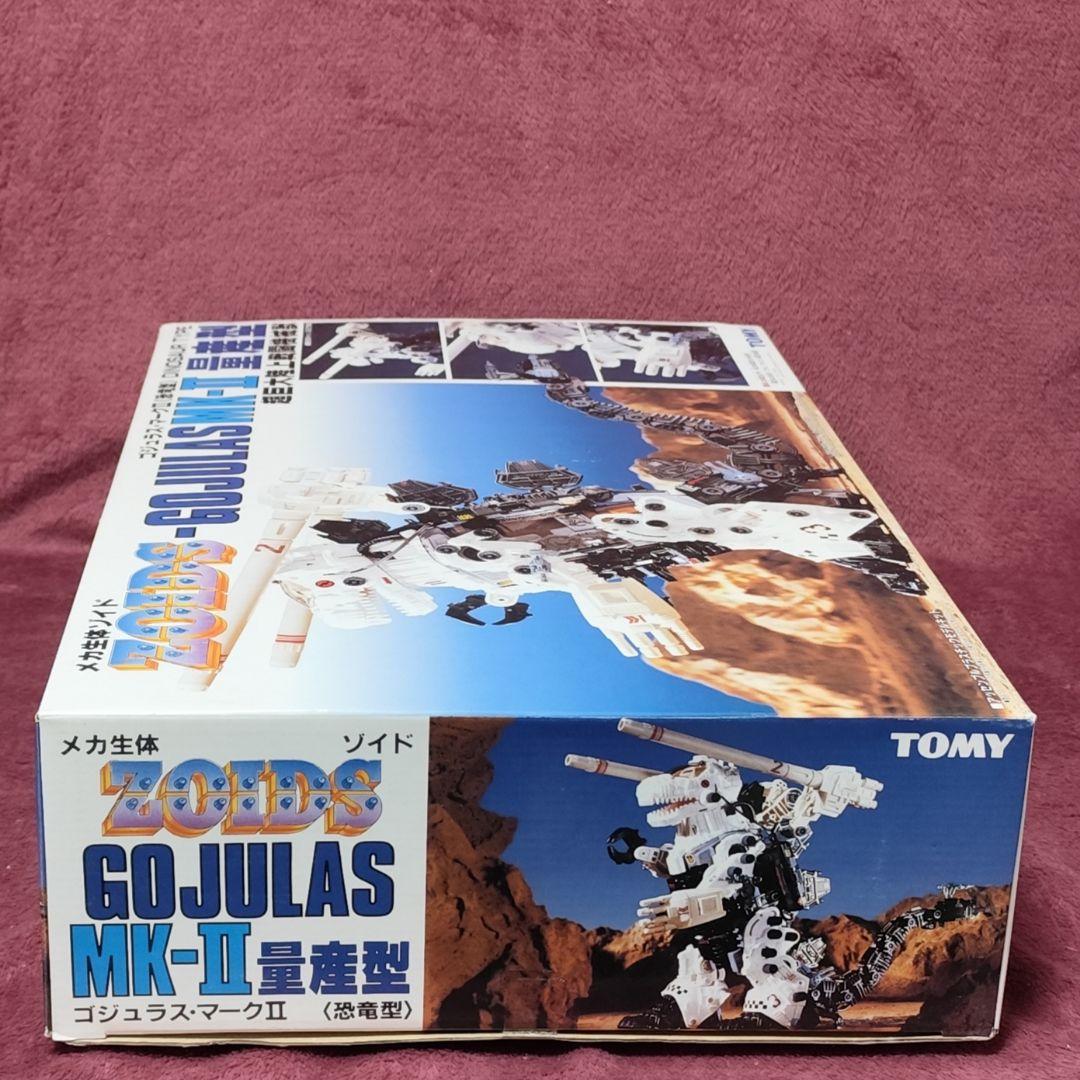 【新品未開封】ゴジュラス　マークII　量産型　マークii　GOJULAS