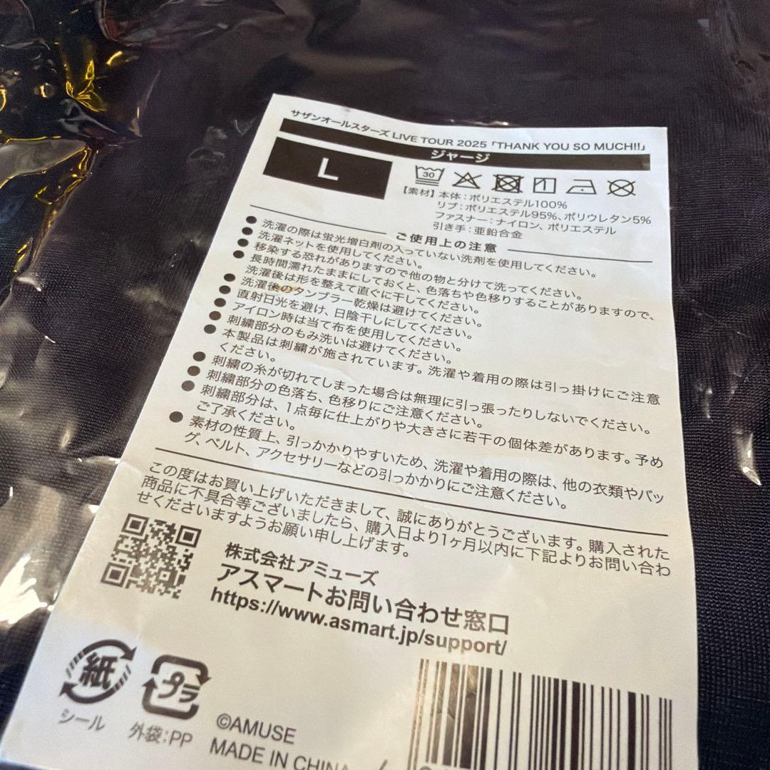 サザンオールスターズ ジャージ L 【Thank You So Much!!】