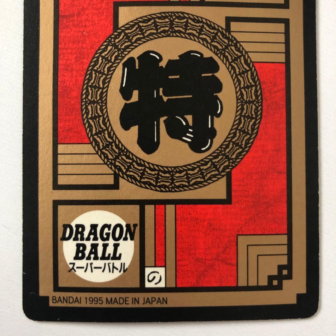 ドラゴンボールZ カードダス スーパーバトル Wキラ 隠れキラ - メルカリ