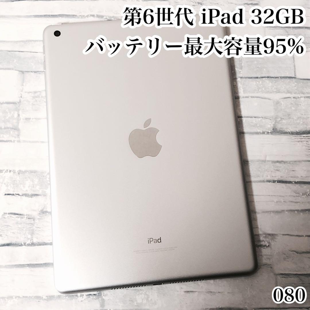 Apple 第6世代 iPad 32GB wifiモデル　管理番号：080 iPad 第6世代 32GB ゴールド MRJN2J／A Wi-Fi [32GB] （2018） Apple