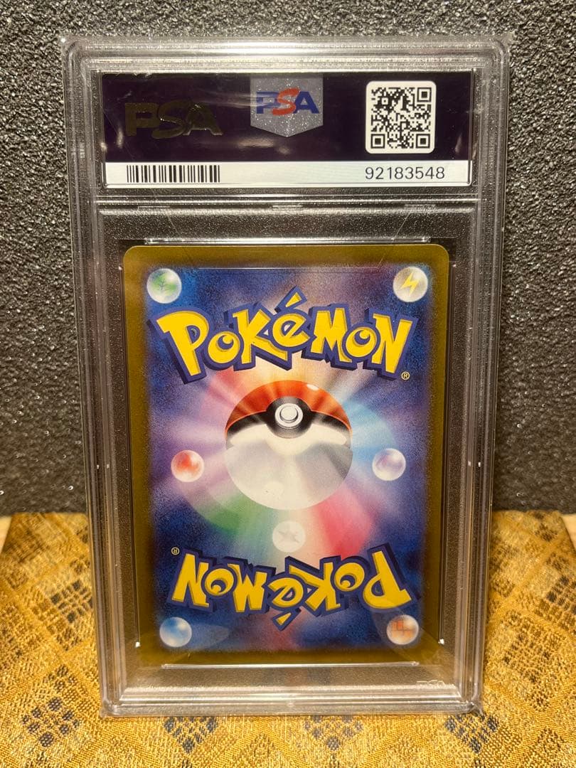 春*彦様 ゼイユ SAR SV6 変幻の仮面 130/101　psa10