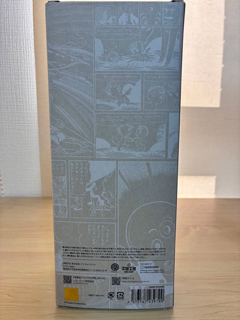 手塚治虫キャラクターズ　ソフビコレクション　002 ロック (間久部緑郎)