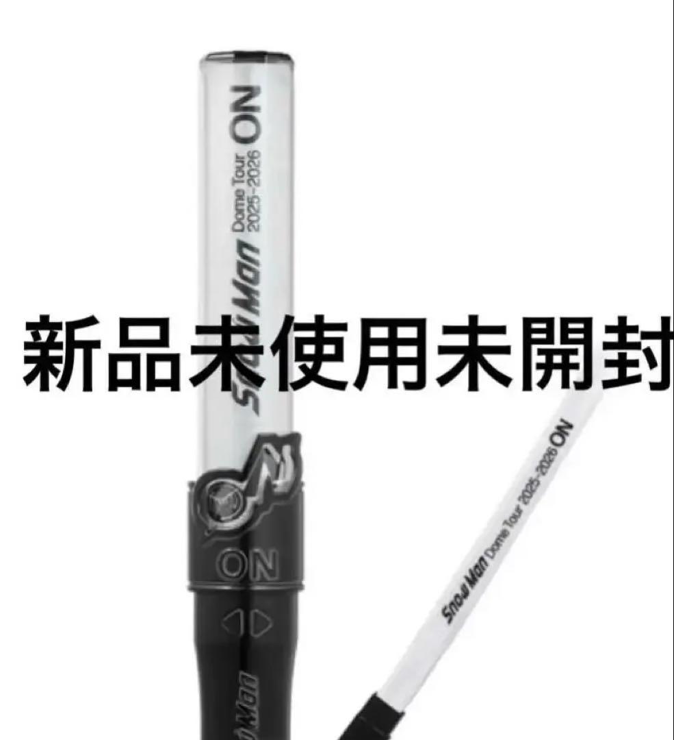 スノーマン ペンライト 新品 音故知新 SnowMan スノーマン ON - メルカリ