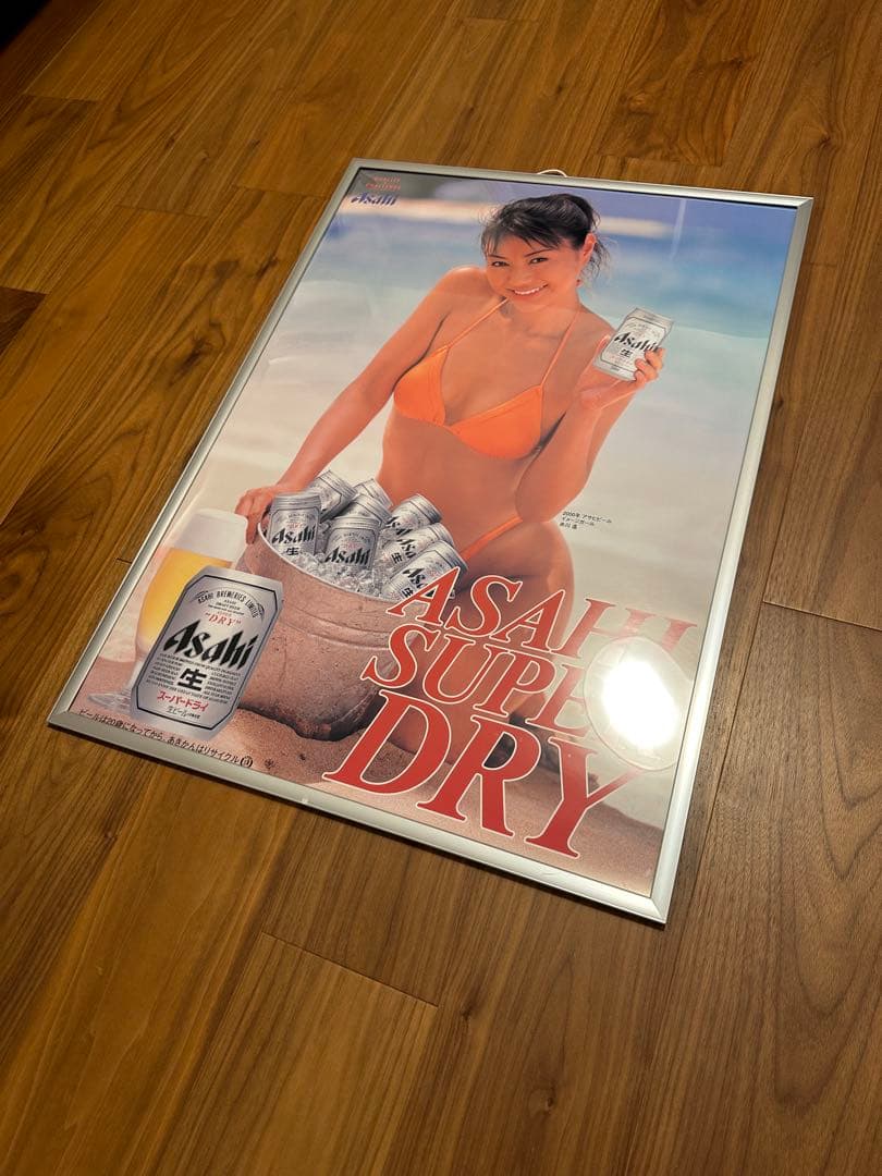 井川遥 ポスター アサヒビール フレーム入り 美品 アサヒスーパー