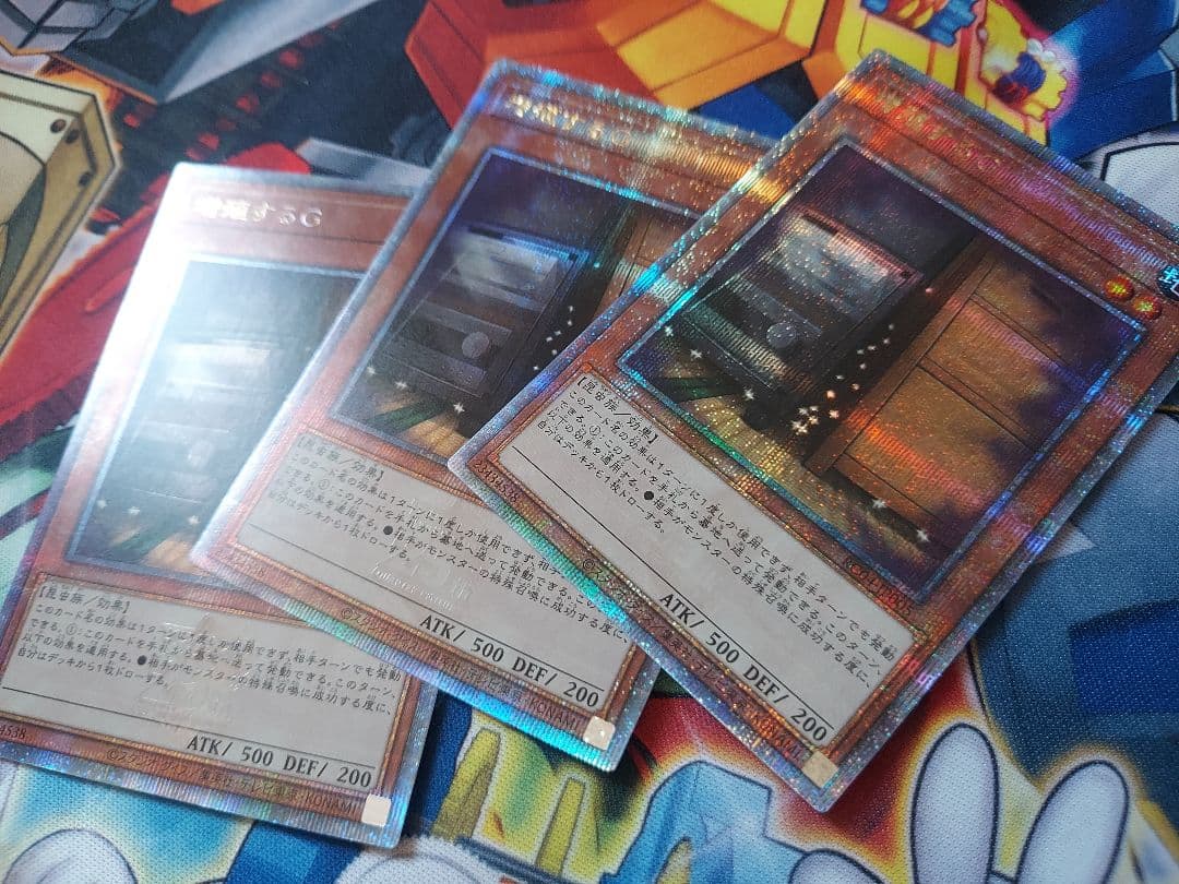 増殖するＧ 25thレア