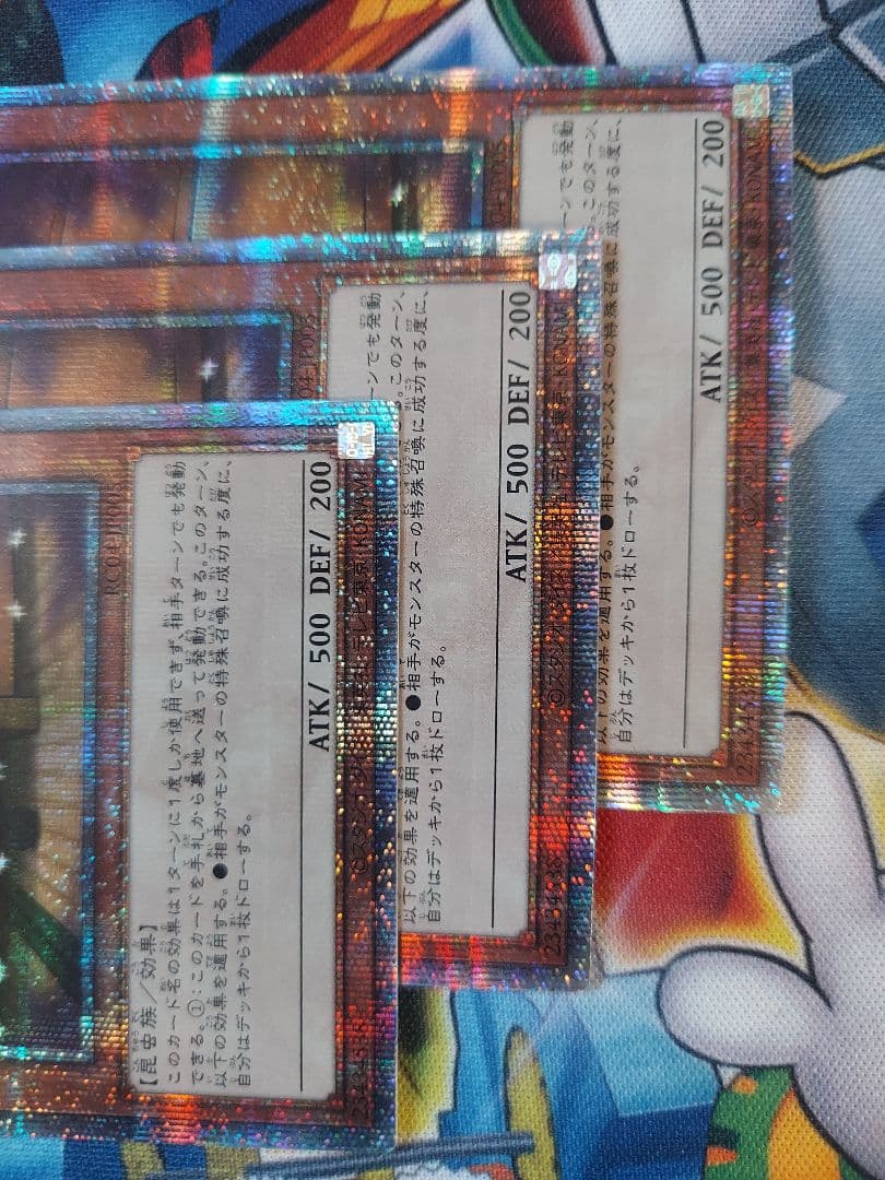 増殖するＧ 25thレア