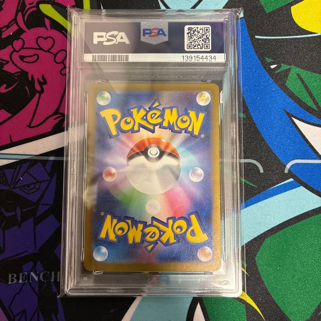 151 リザードンSAR PSA10