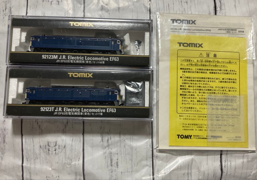 TOMIX 92123 碓氷峠 JR EF63形電気機関車（青色）セット