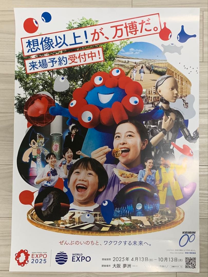 大阪・関西万博EXPO2025ミャクミャクポスター(B2サイズ) 3枚セット