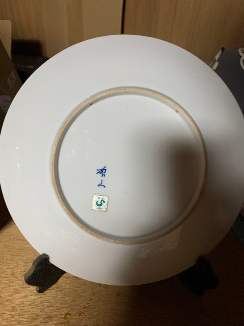 直径約34cm｜大皿飾り皿｜有田焼哲山作 伝統工芸 壺と