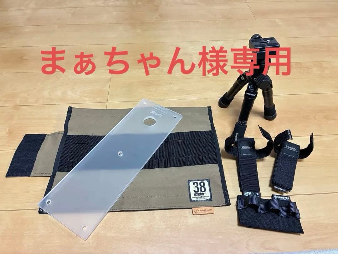 38explore Lumico38 ルミコ　セット Lumico38 (OD Olive drab) | 38explore