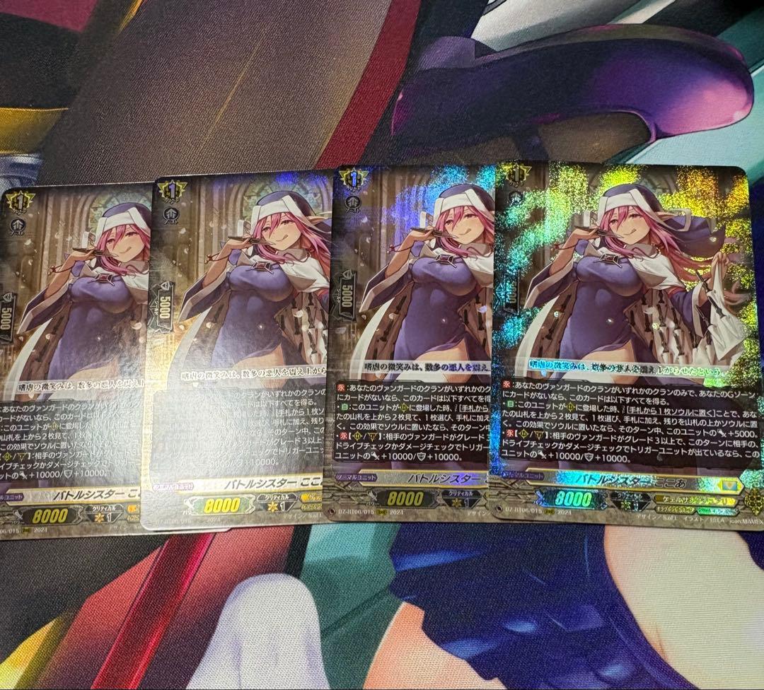 バトルシスターここあ RRR 4枚セット - メルカリ