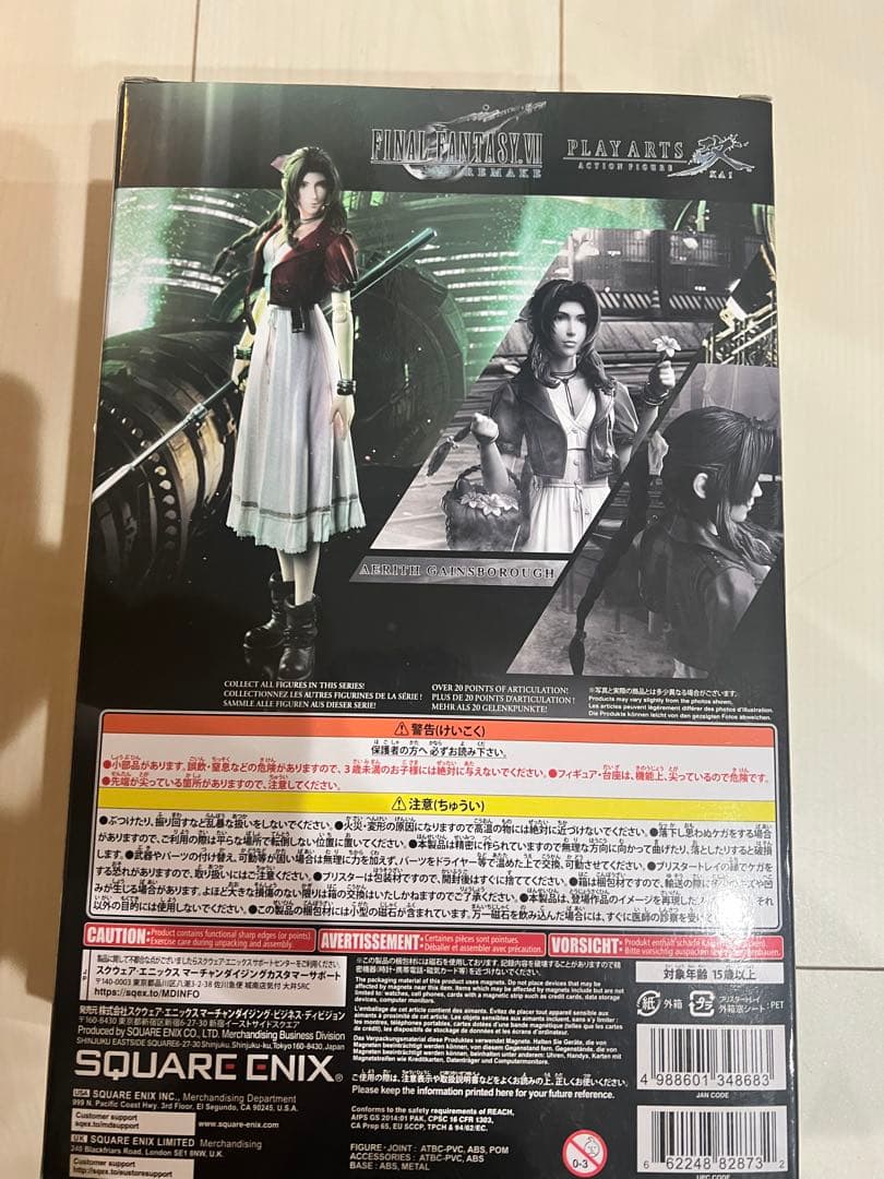 新品未開封　プレイアーツ改　エアリス