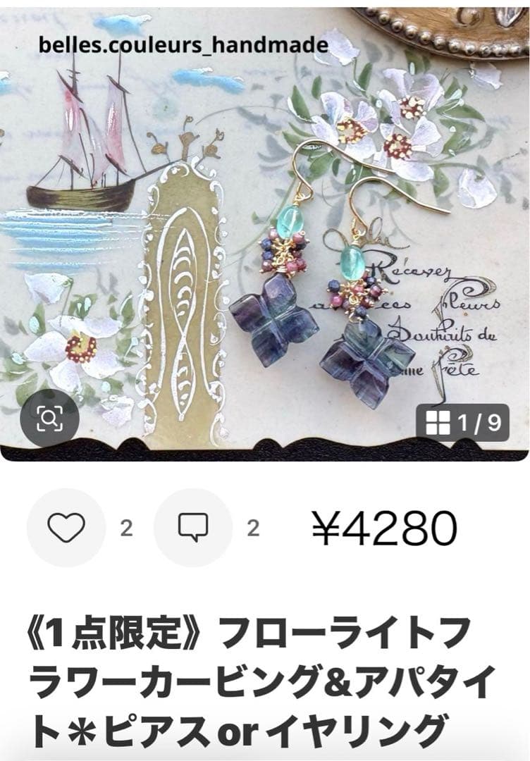 《1点限定》MOPフラワーカービング＆ピンク淡水パール＊フローライトピアス