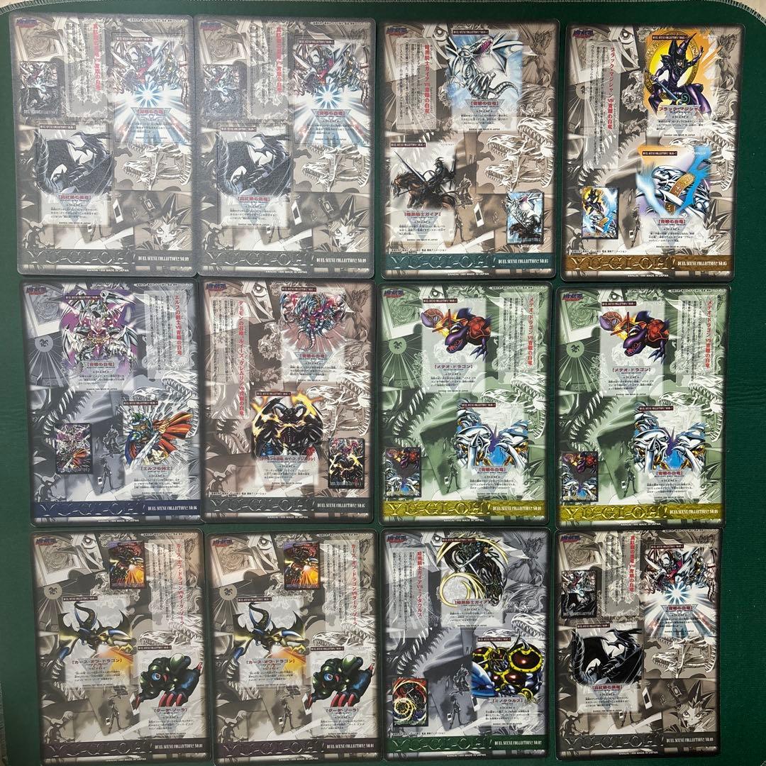 遊戯王 ジャンボカード カードダス 12枚