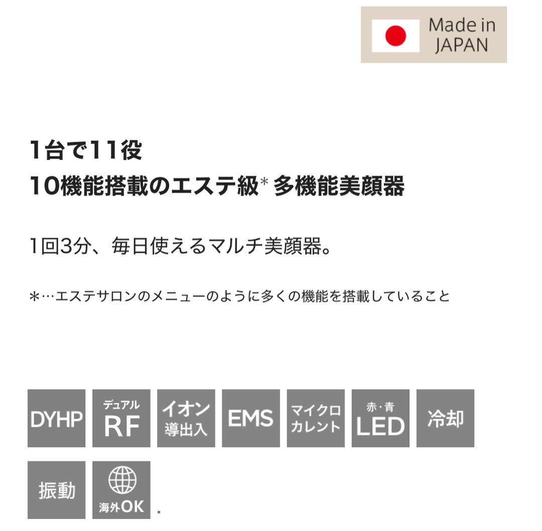 YA-MAN ヤーマン《フォトプラス シャイニー》