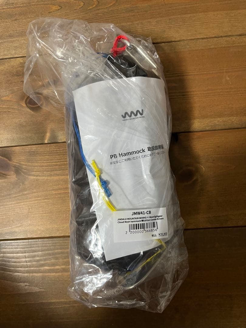 JMW×MLG/Cloud Mesh Hammock 軽Edition