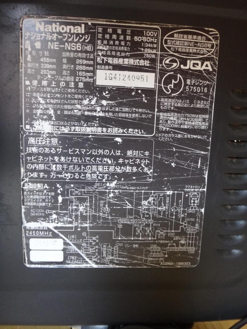 ジャンク品】National NE-NS6 オーブンレンジ ブラック - メルカリ