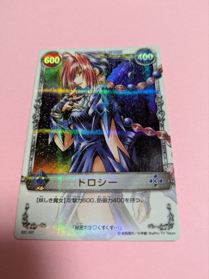メルヘヴン ドロシー レアカード＆リングダガー - メルカリ