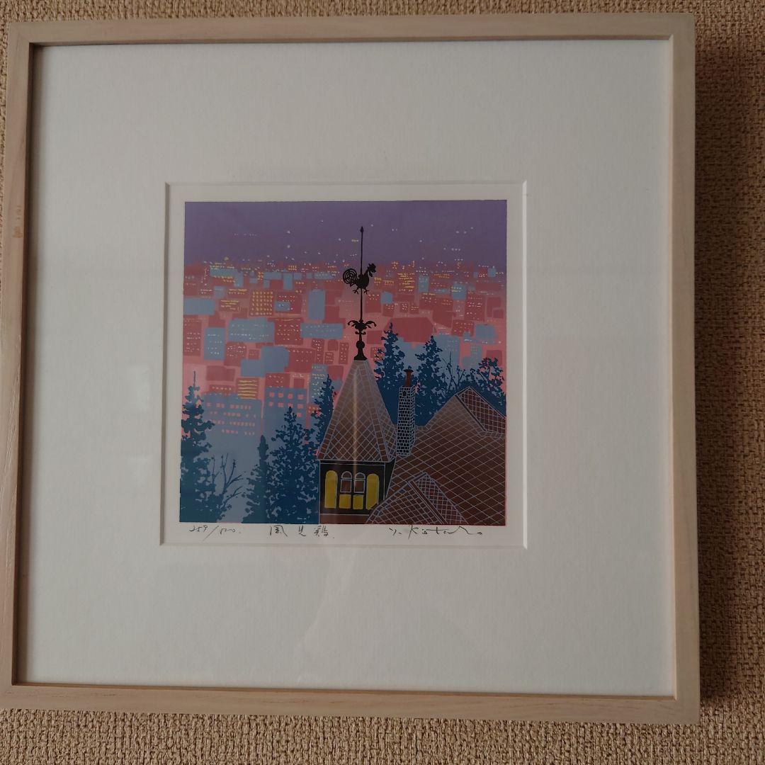 吉岡浩太郎(初代) 版画（シルクスクリーン） 風見鶏 - メルカリ