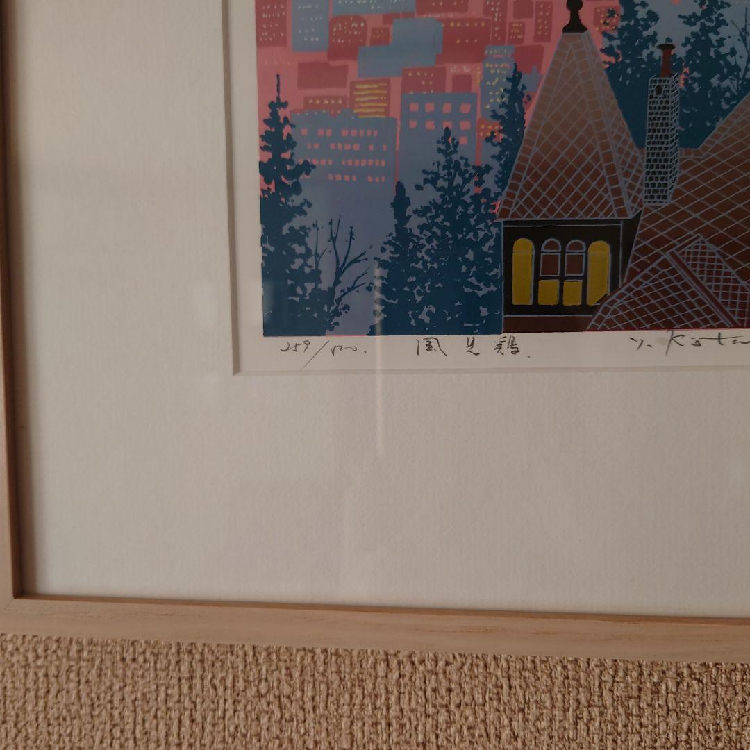 吉岡浩太郎(初代) 版画（シルクスクリーン） 風見鶏 - メルカリ