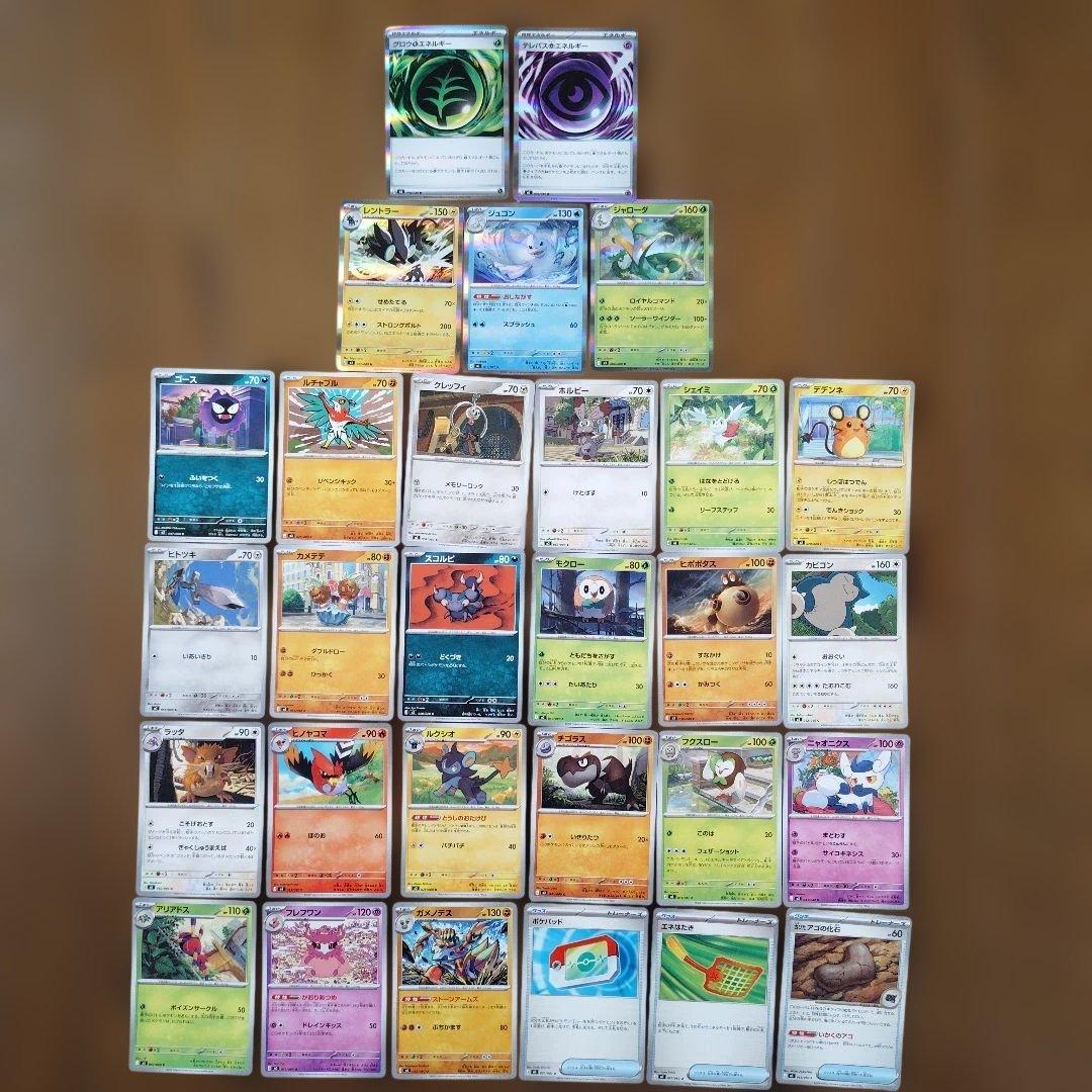 ポケモンカード ムニキスゼロ まとめ売り - メルカリ