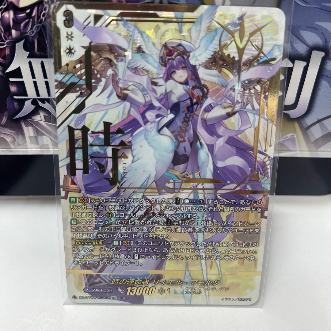 ヴァンガード/無幻双刻/SEC/時の運命者 リィエル=アモルタ - メルカリ