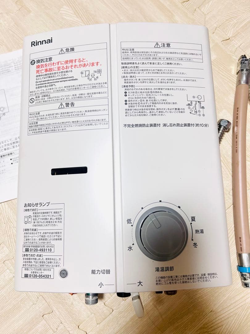 リンナイ 都市ガス 2023年2月製造品 元止め式 RUS-V51XTA 高年式