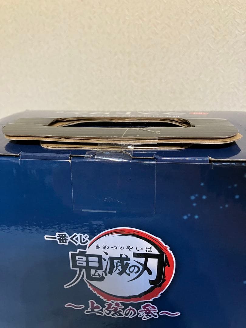 【新品・未開封】一番くじ マスターライズ C賞・ラストワン賞 猗窩座 2体セット