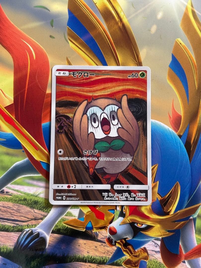 ポケモンカード モクロー ムンク展 - メルカリ